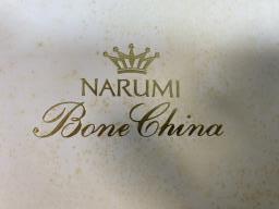 Narumi bone China cake plate  knife set image 1