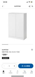 Ikea Kleppstad Shoe Cabinet hk100 image 1