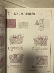 Knit books in Japanese image 3