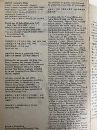 Oxford English Dictionary image 2