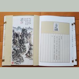 Last Unique Stamp Book of Huang  Binhong image 3