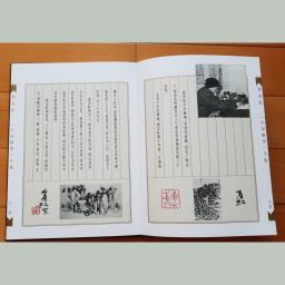 Last Unique Stamp Book of Huang  Binhong image 5