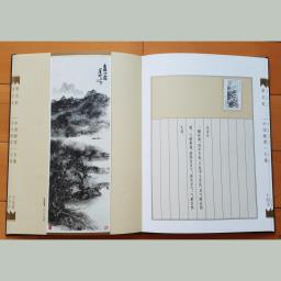 Last Unique Stamp Book of Huang  Binhong image 2