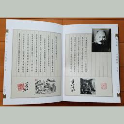 Last Unique Stamp Book of Huang  Binhong image 10