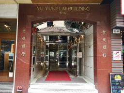 Yu Yuet Lai Building image 1