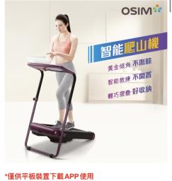 Osim Utrek Smart Treadmill image 3