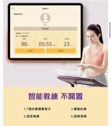 Osim Utrek Smart Treadmill image 4