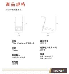 Osim Utrek Smart Treadmill image 8