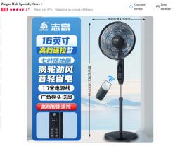 17-inch seven-leaf fan with remote image 3