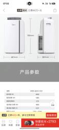 midea movable air conditioner image 2