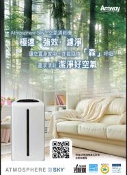 Amway Atmosphere Sky  Min Air Purifier image 2