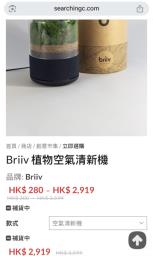 Briiv air purifier image 6