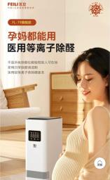 Formaldehyde Removal Device Air Purifier image 3