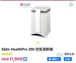Iqair Healthpro 250 with all New Filters image 3
