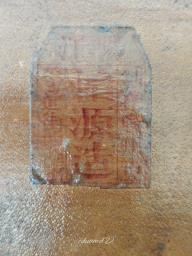 Antique Storage Chest image 4