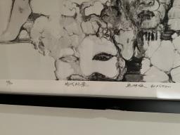 Liao Zhenwu Times Tag Screen Print image 2