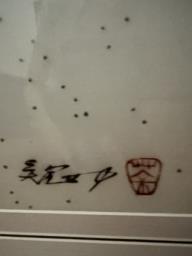 Wu Guanzhong Artwork by Gus Embroidery image 5