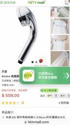 Shower Head 019mm made in Japan image 1