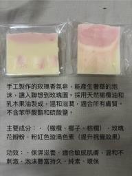 Handmade soap image 1