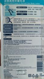 Nivea Sun Protect image 2