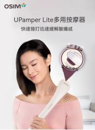 Osim handheld massage device image 6