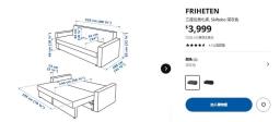 Ikea Friheten 3-seater Sofa Bed image 5