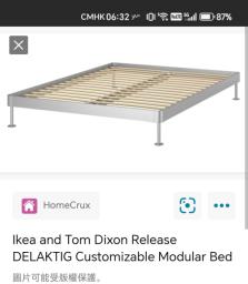 Ikea x Tom Dixon bed frame image 1