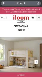 iloom Bunk Bed with Stair Storage image 5