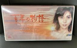 Japanese Drama story of One Century image 1