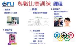 Aimo Olympic maths contest 2018-2021 image 2