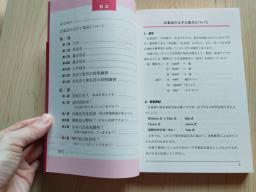 Cantonese Lesson Beginners 1 image 1