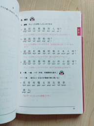 Cantonese Lesson Beginners 1 image 3