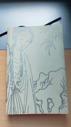 Dream of the Red Chamber part 1 image 4