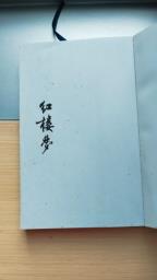 Dream of the Red Chamber part 1 image 3