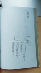 Dream of the Red Chamber part 1 image 2