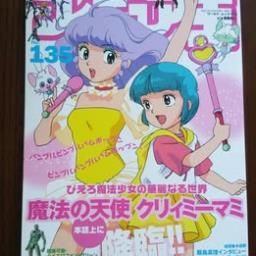 Figure King  Magical Angel Creamy Mami image 1