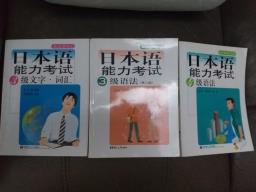 Japanese Learning Books and Dictionary image 6