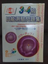 Japanese Learning Books and Dictionary image 3