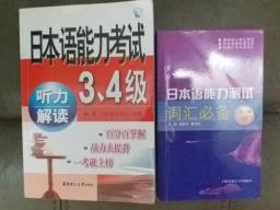 Japanese Learning Books and Dictionary image 5