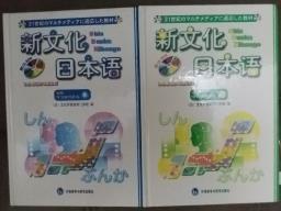 Japanese Learning Books and Dictionary image 2