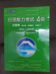 Japanese Learning Books and Dictionary image 4
