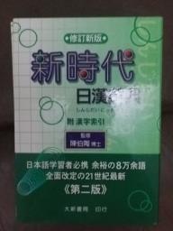 Japanese Learning Books and Dictionary image 8