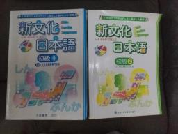 Japanese Learning Books and Dictionary image 1