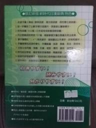 Japanese Learning Books and Dictionary image 9