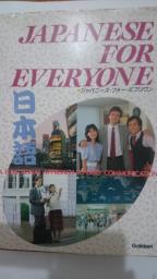 Japanese Learning image 1