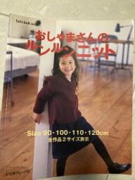 Knit books in Japanese image 1
