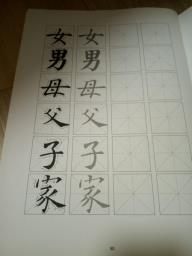 Les Bases de La Calligraphie - The basic image 4