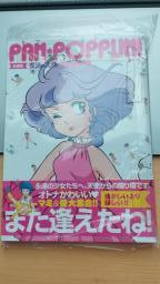 Pam Poppum Magical Angel Creamy Mami image 1