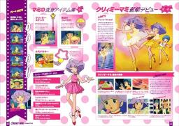 Pam Poppum Magical Angel Creamy Mami image 3