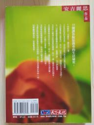 Secrets about Life Every Woman Should Kn image 3